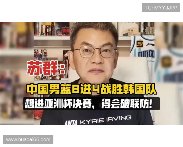 苏群:近十年最佳中国男篮 每个人在困难时刻都能挺身而出承担责任 苏群:近十年最佳中国男篮 每个人在困难时刻都能挺身而出承担责任